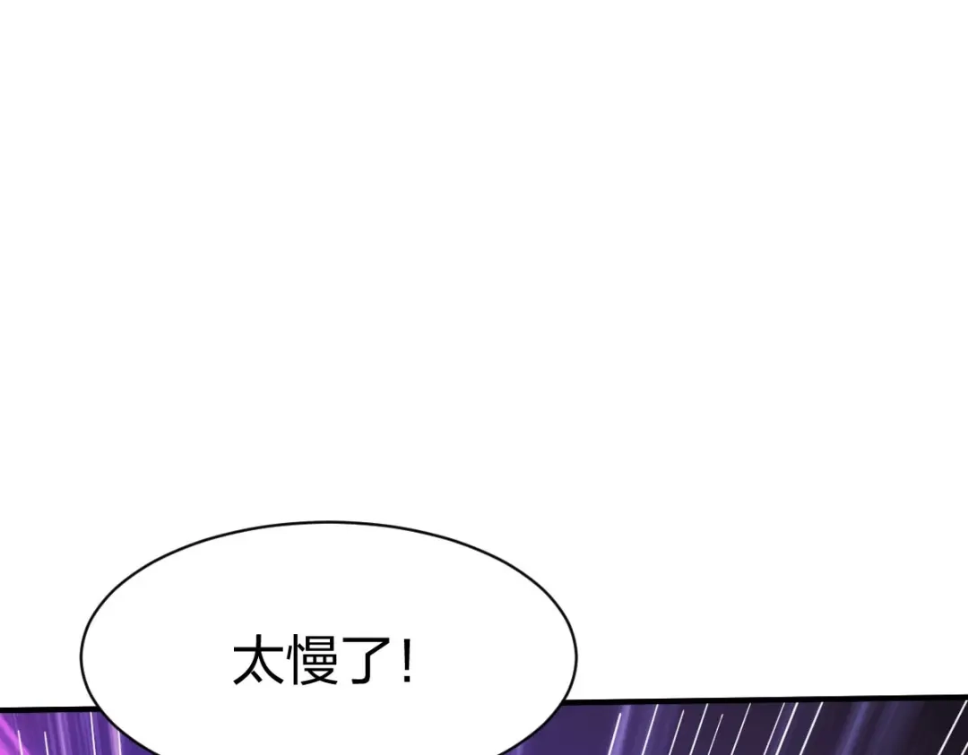 《战鼎》第310话 第25页