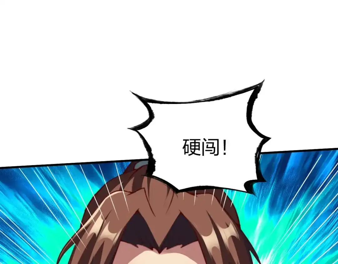 《战鼎》第310话 第60页