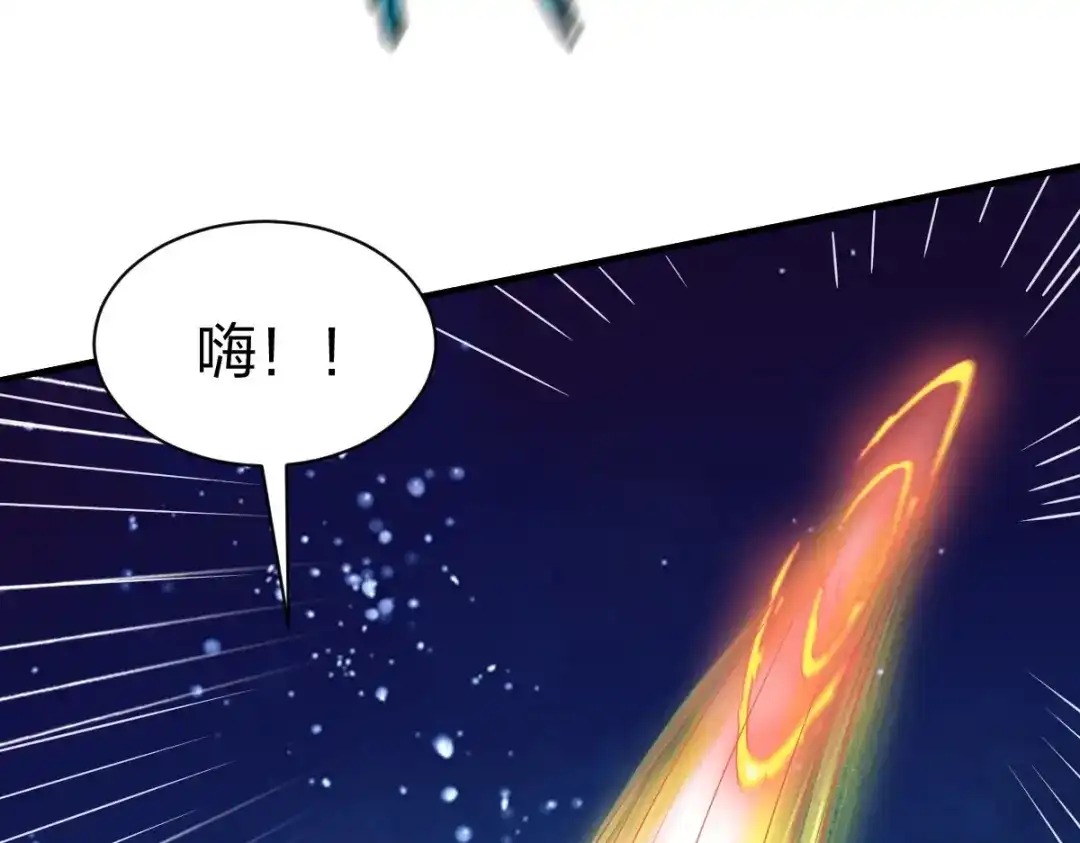 《战鼎》第310话 第103页