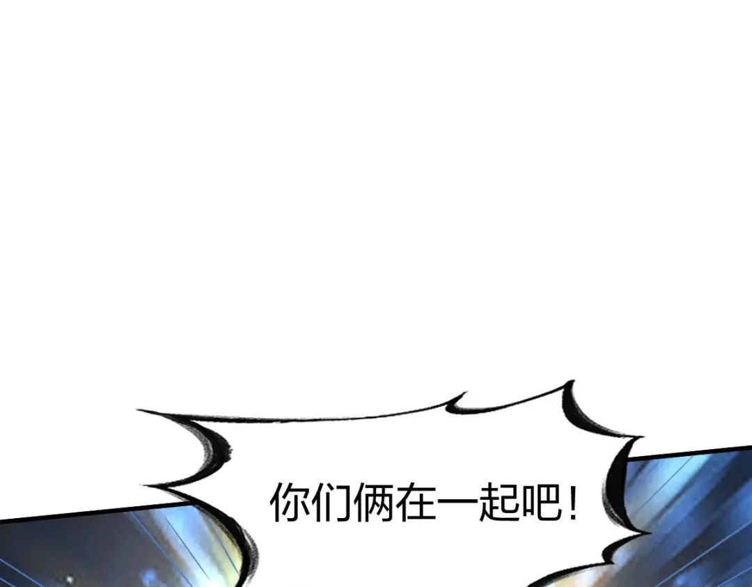 《战鼎》第310话 第95页