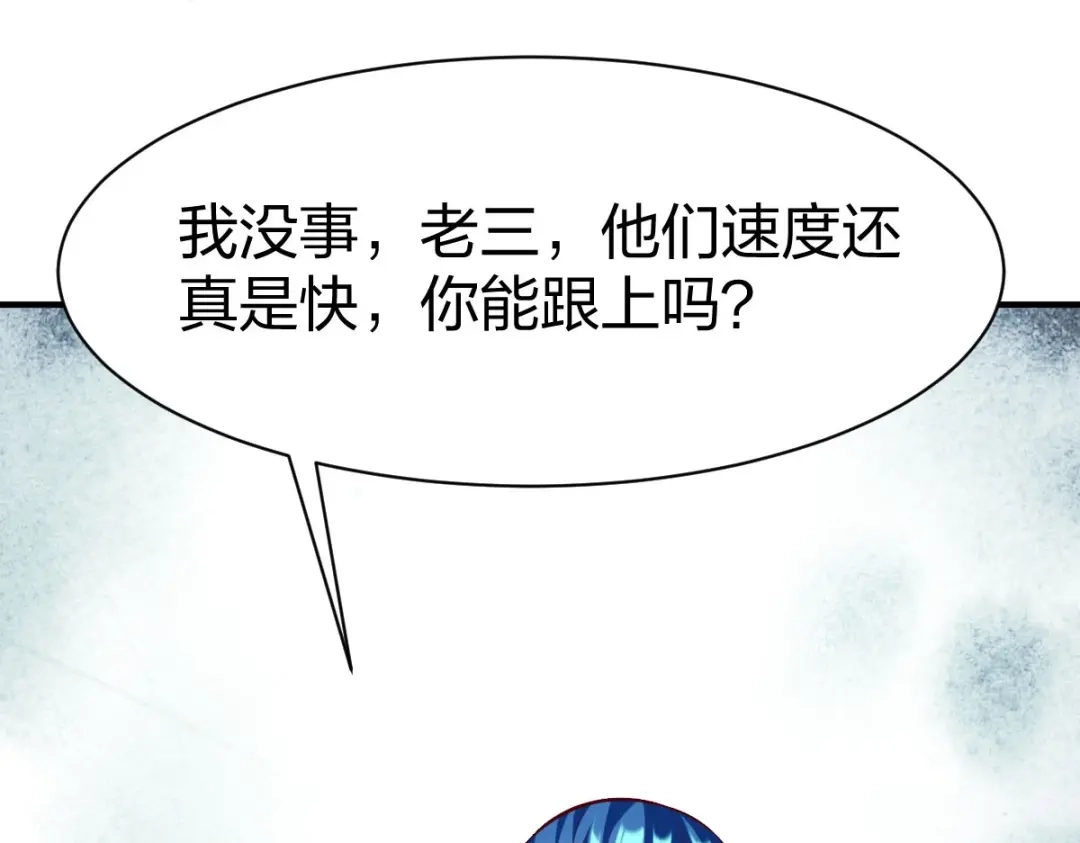 《战鼎》第310话 第34页