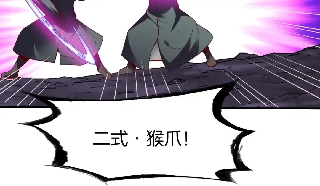 《战鼎》第310话 第74页