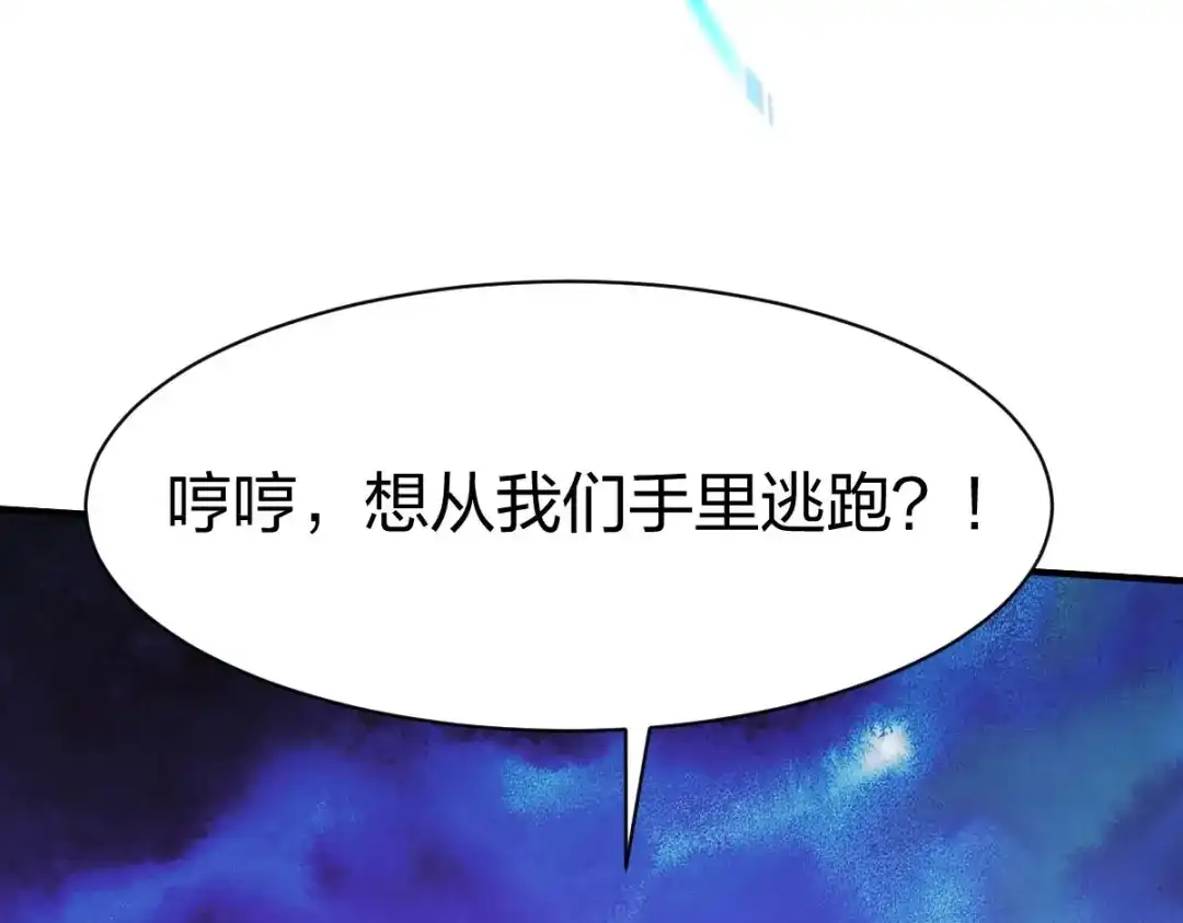 《战鼎》第310话 第6页