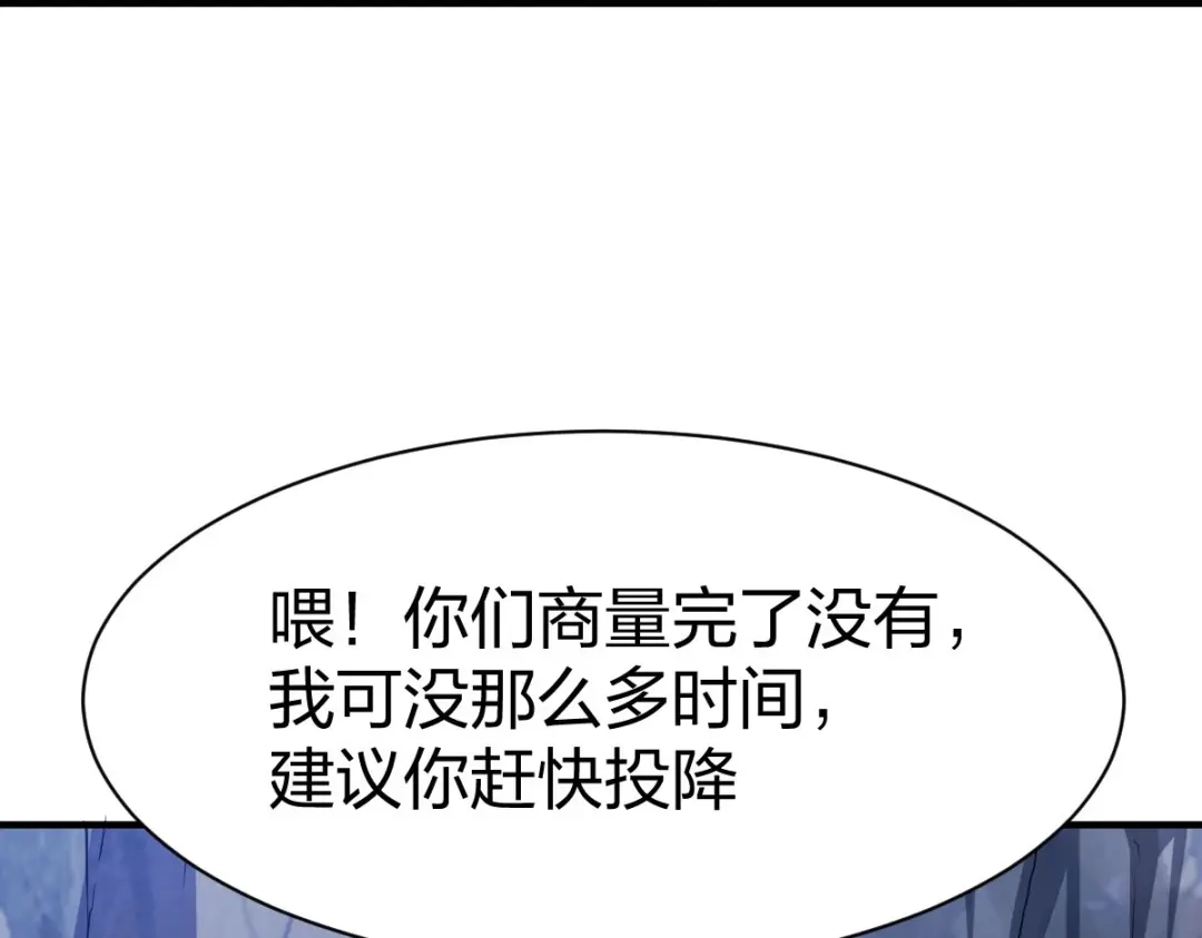 《战鼎》第310话 第48页