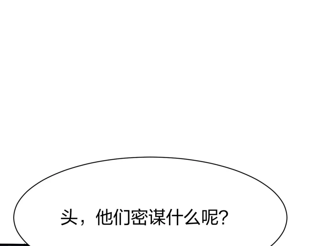 《战鼎》第310话 第41页