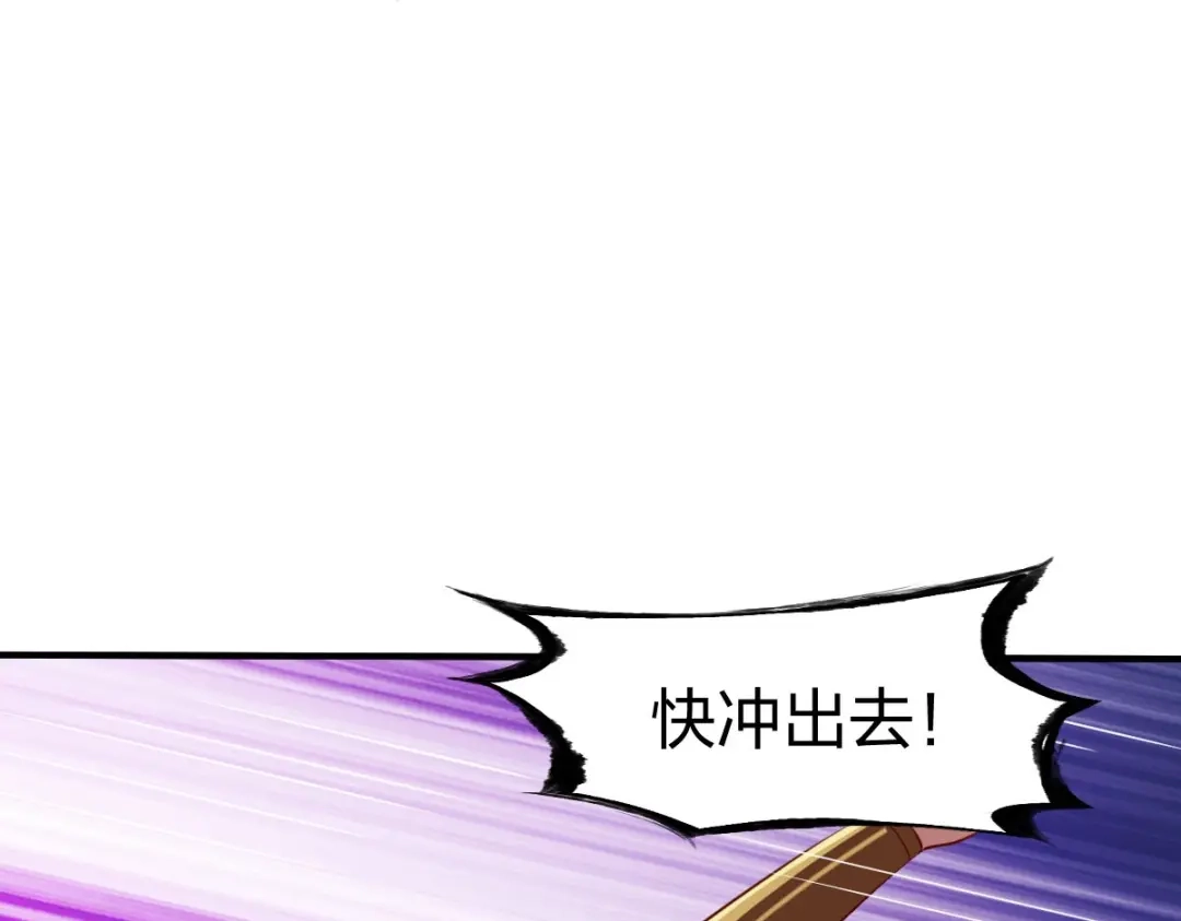 《战鼎》第310话 第75页