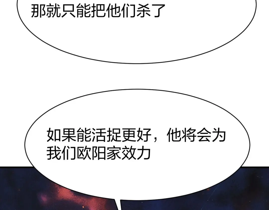 《战鼎》第310话 第45页