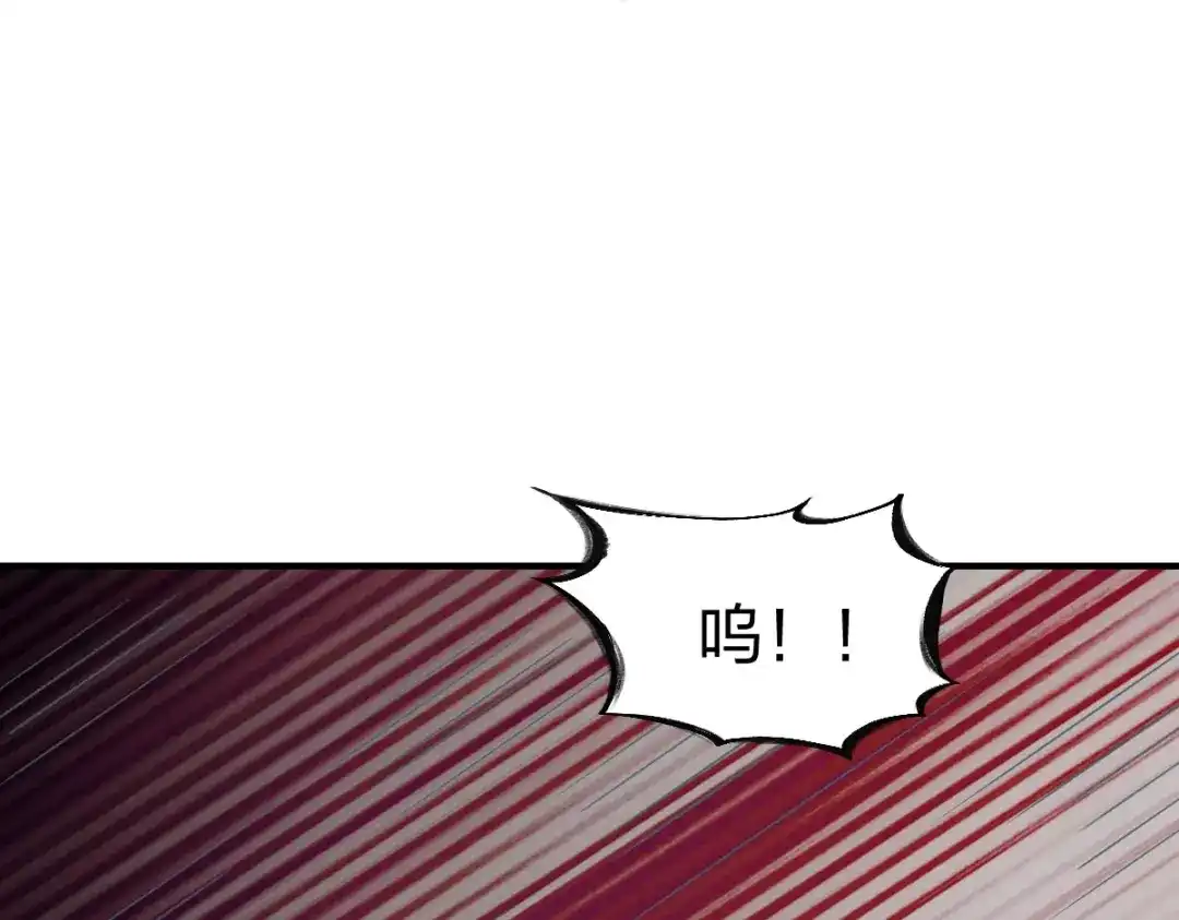 《战鼎》第310话 第106页