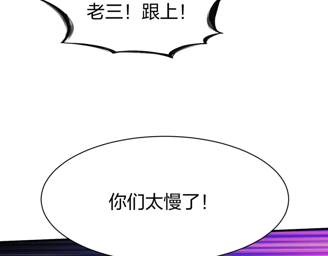 《战鼎》第310话 第67页