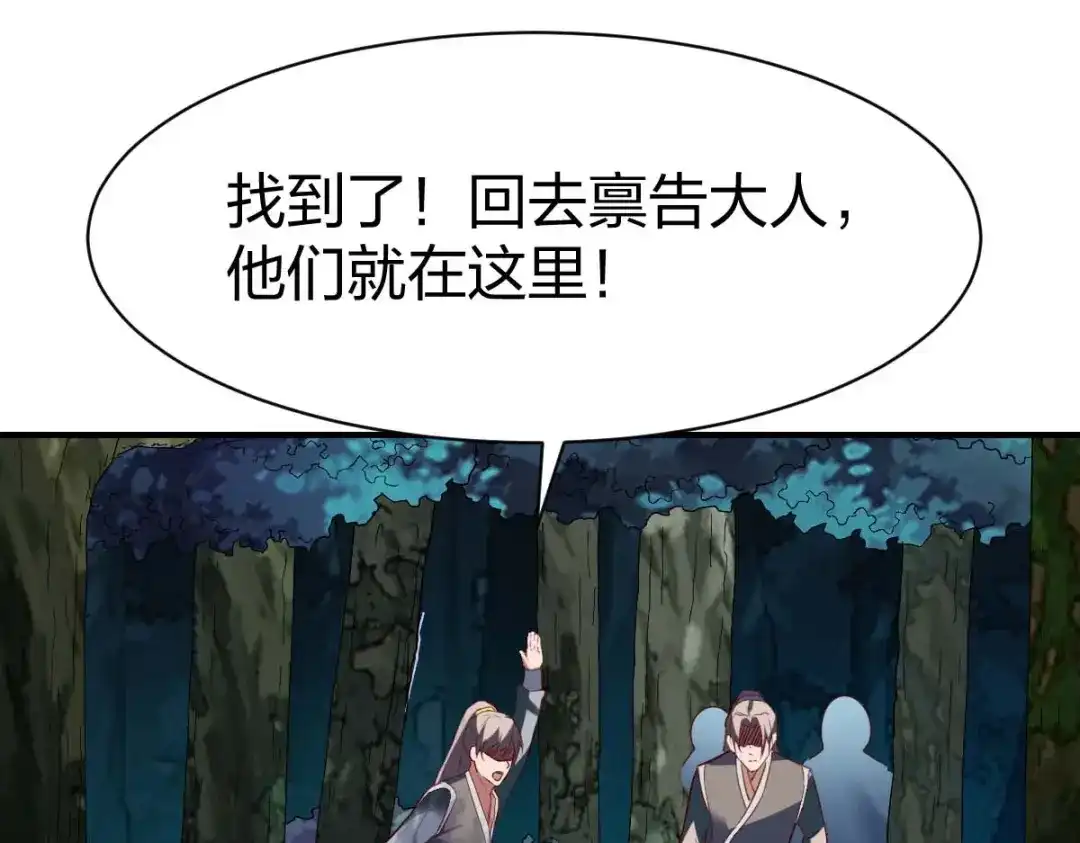 《战鼎》第311话 第119页