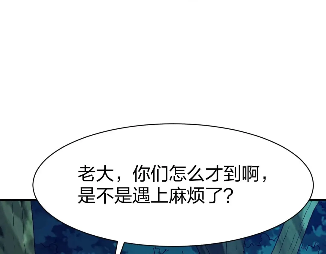 《战鼎》第311话 第103页