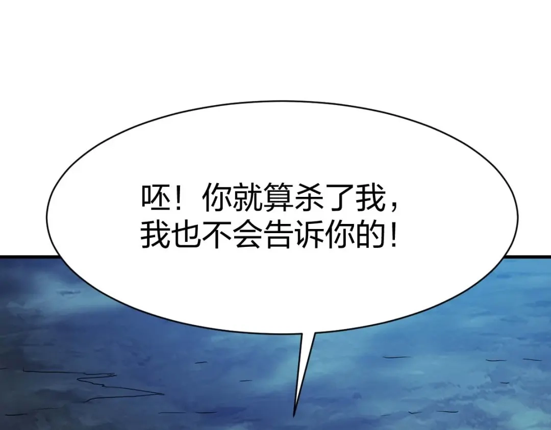 《战鼎》第311话 第19页