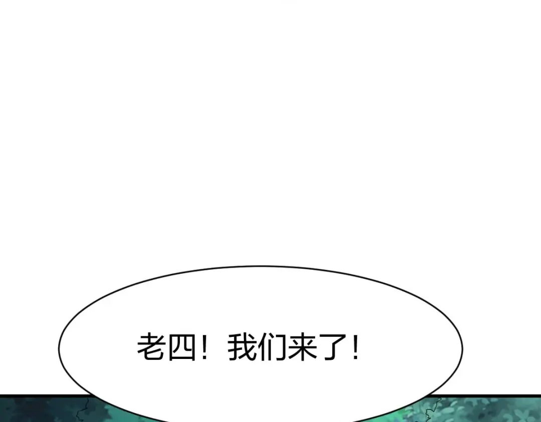 《战鼎》第311话 第99页
