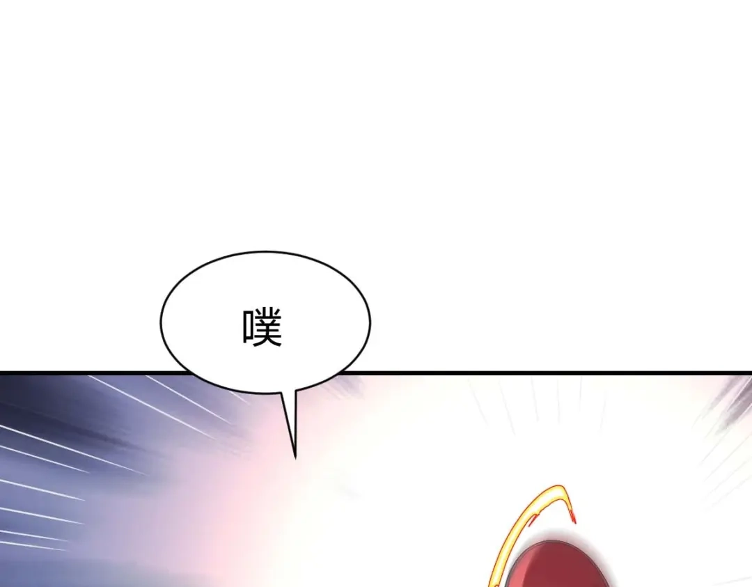 《战鼎》第311话 第3页