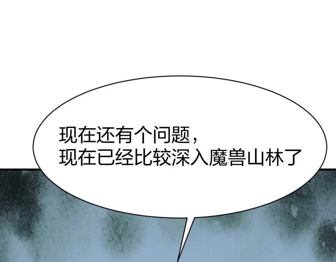 《战鼎》第311话 第107页