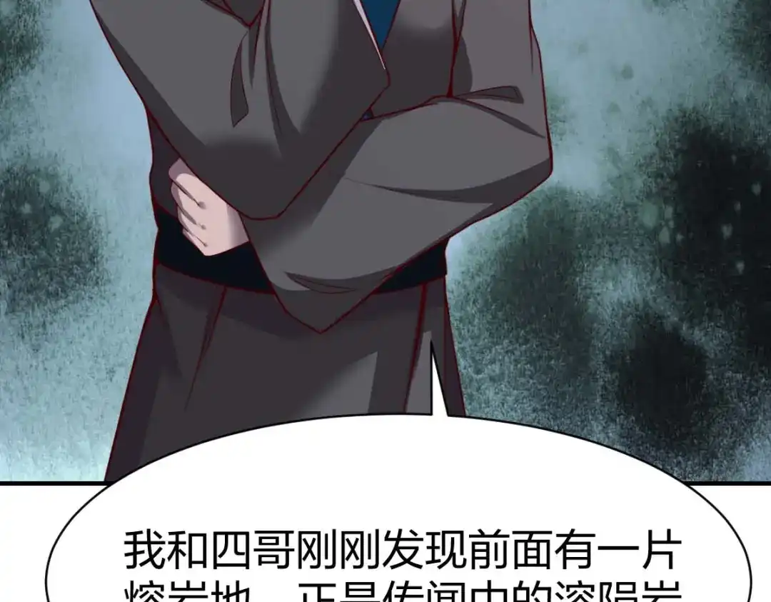 《战鼎》第311话 第109页