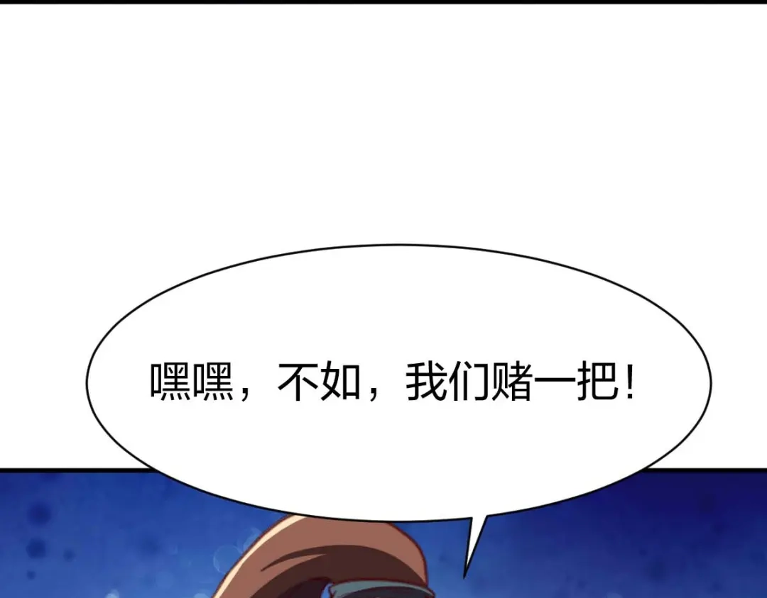 《战鼎》第311话 第122页