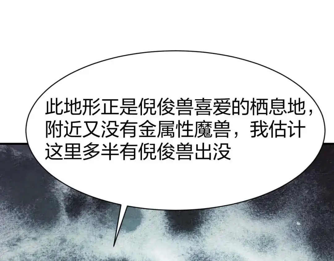《战鼎》第311话 第111页