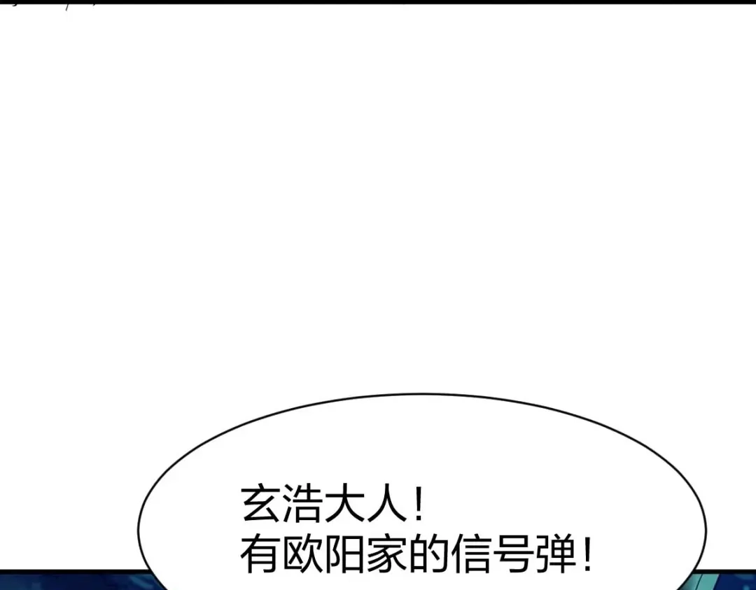 《战鼎》第311话 第75页