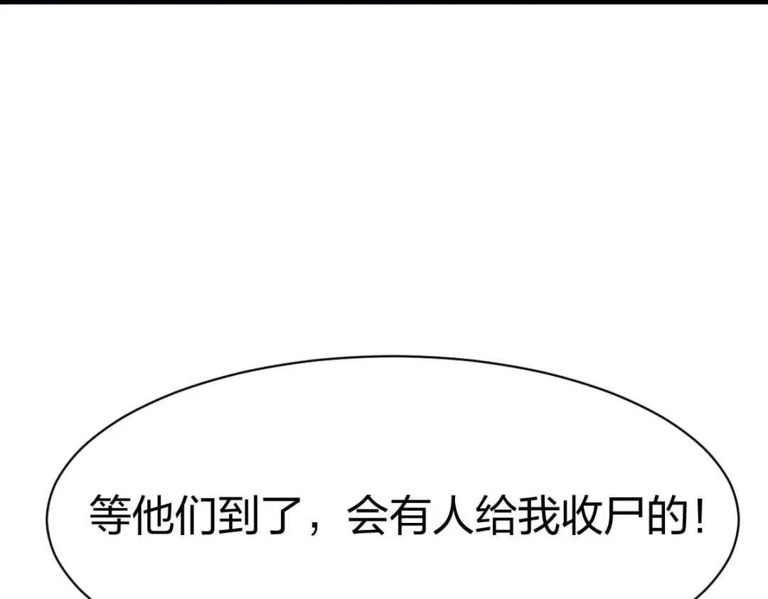 《战鼎》第311话 第50页