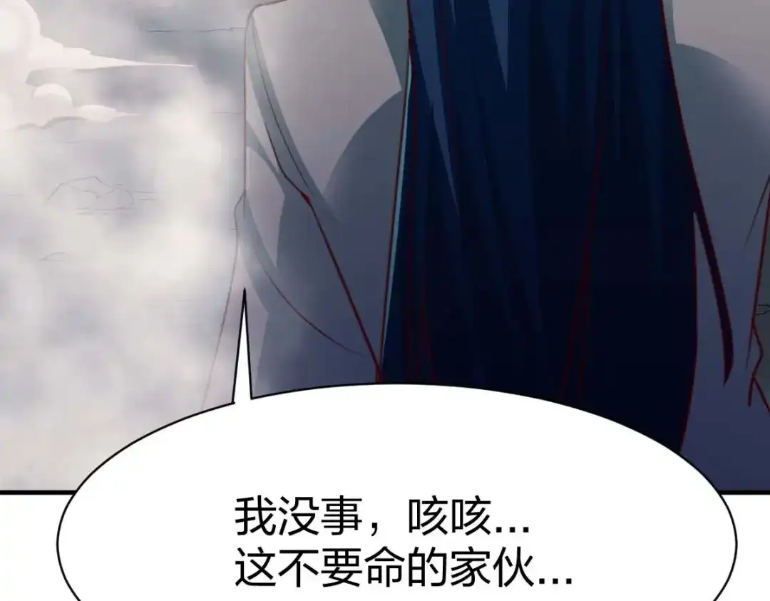 《战鼎》第311话 第66页