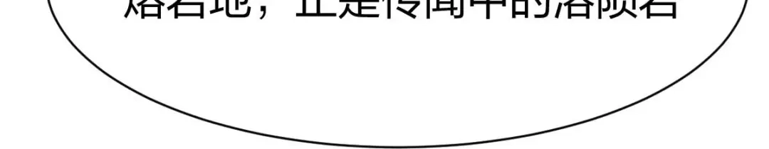 《战鼎》第311话 第110页