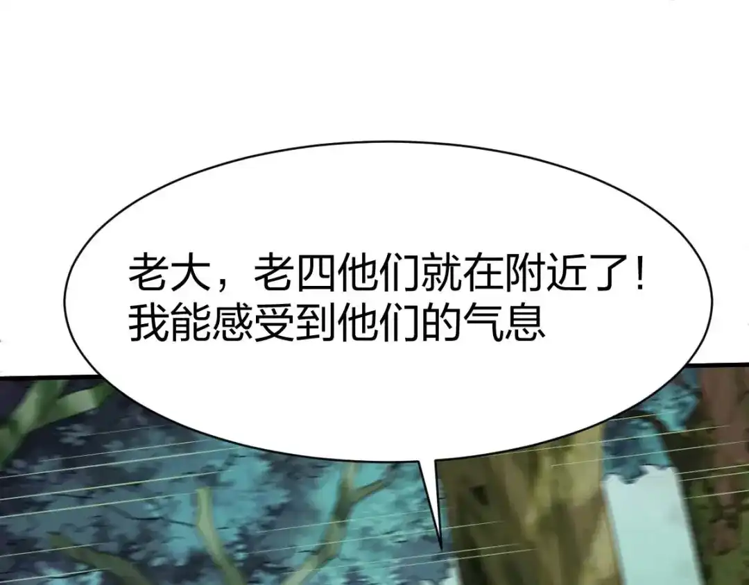《战鼎》第311话 第91页