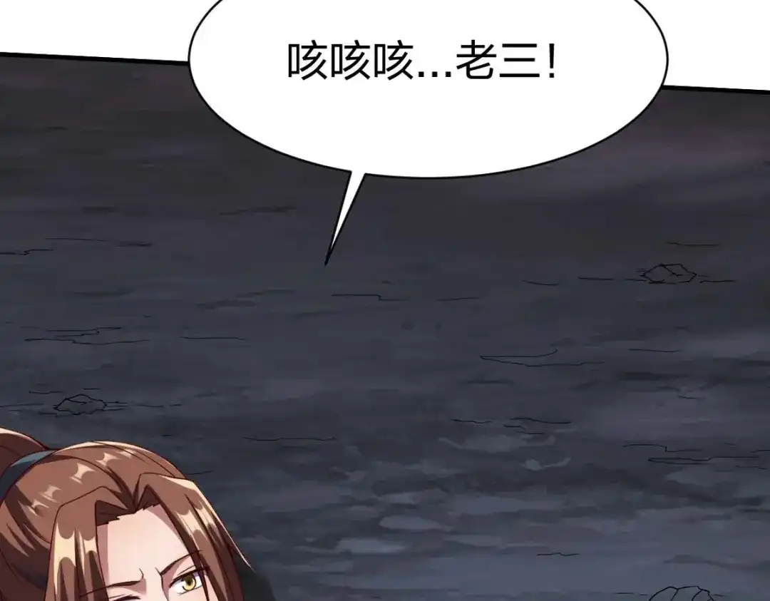 《战鼎》第311话 第61页