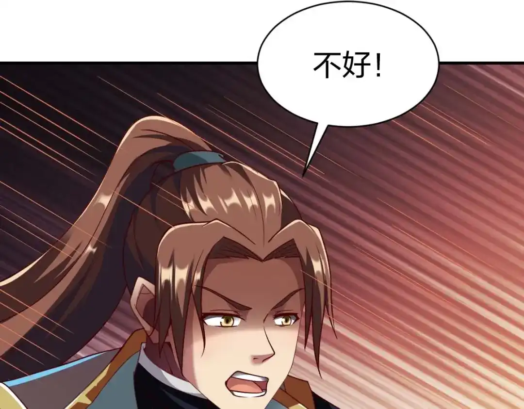 《战鼎》第311话 第36页