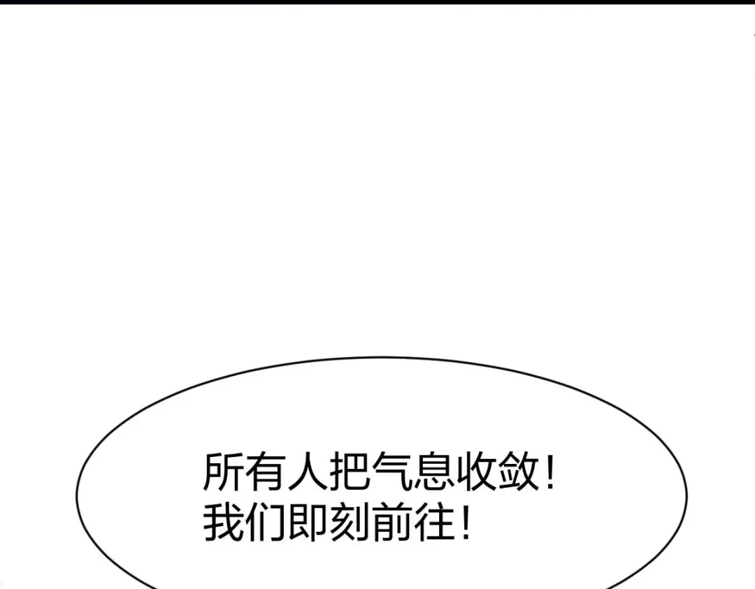 《战鼎》第311话 第79页