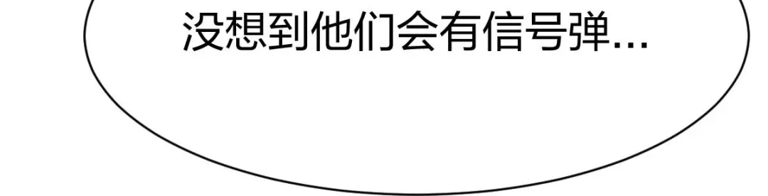 《战鼎》第311话 第71页