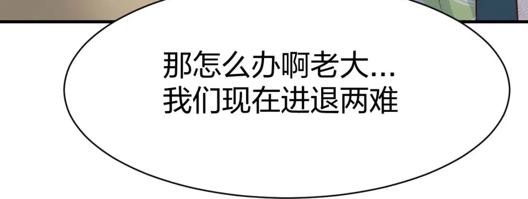 《战鼎》第311话 第118页