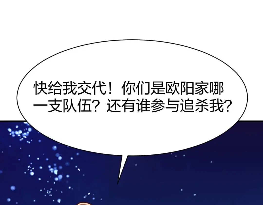 《战鼎》第311话 第15页