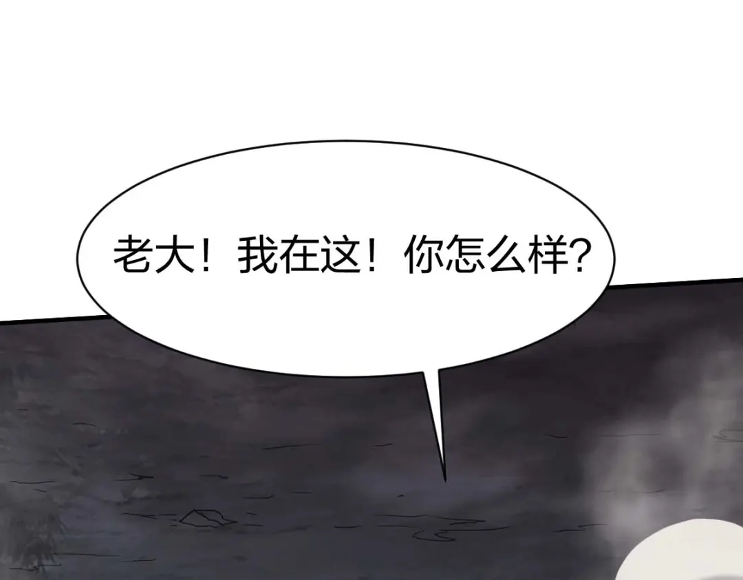 《战鼎》第311话 第64页
