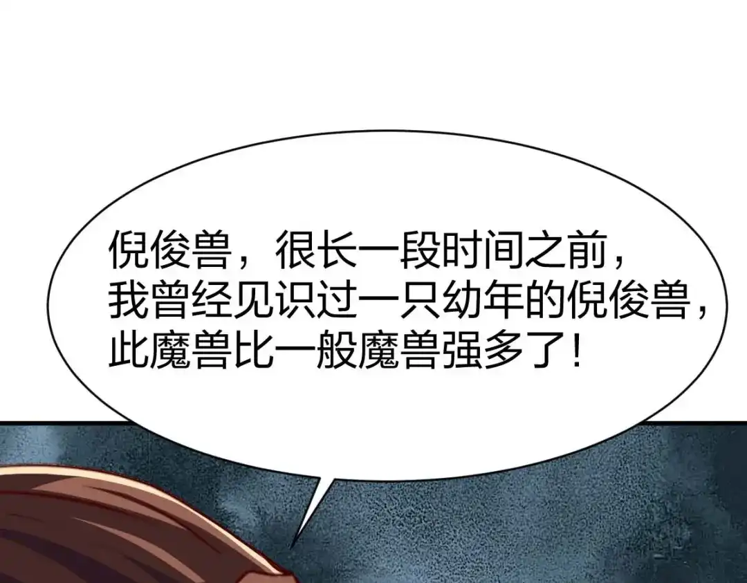 《战鼎》第311话 第115页
