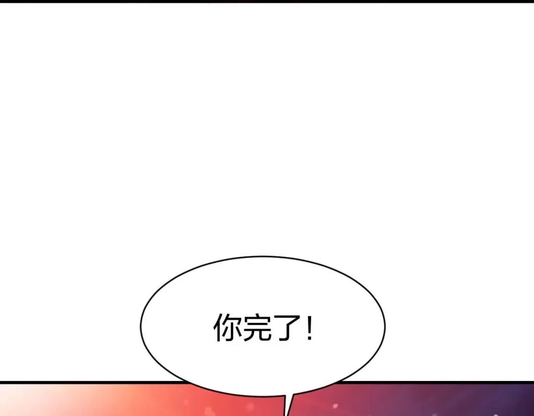 《战鼎》第311话 第39页