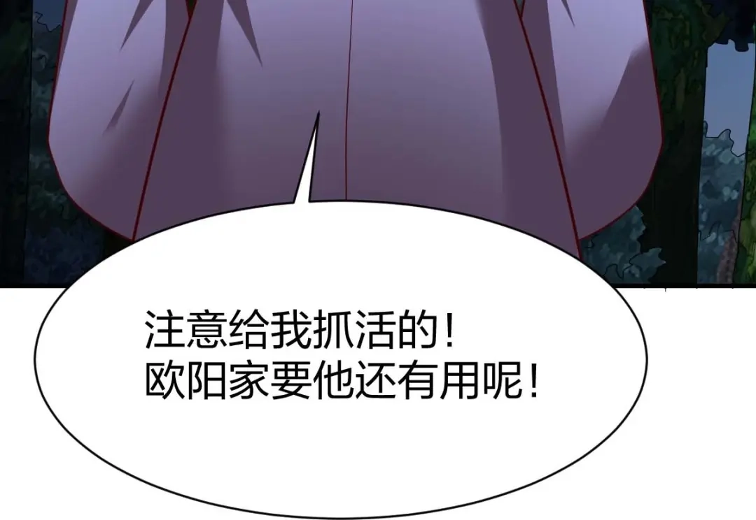 《战鼎》第311话 第87页