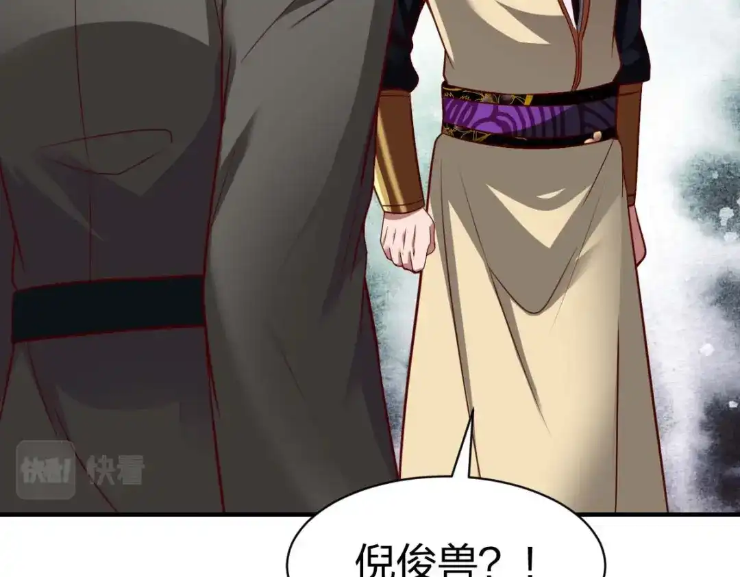 《战鼎》第311话 第113页