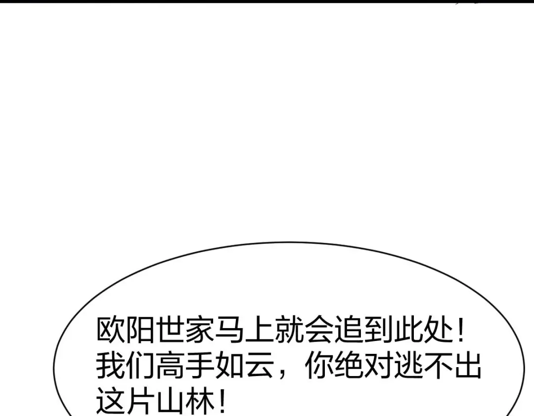 《战鼎》第311话 第46页