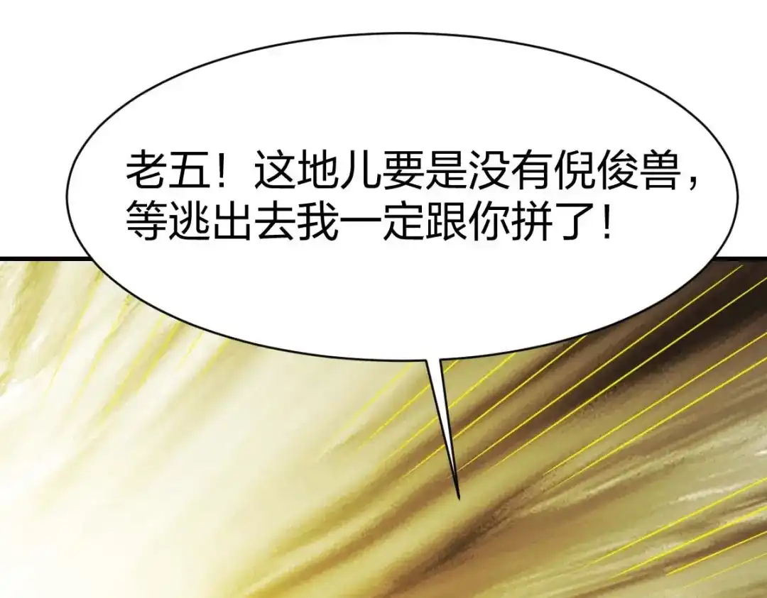 《战鼎》第312话 第14页