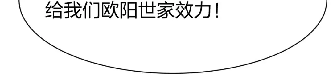 《战鼎》第312话 第46页