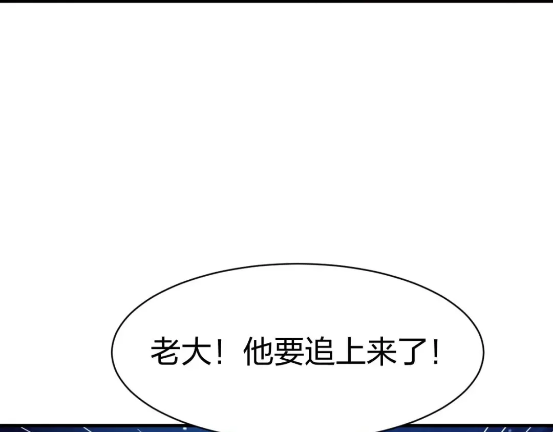 《战鼎》第312话 第29页