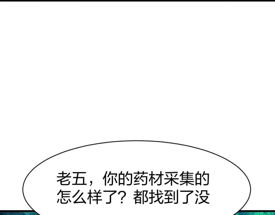 《战鼎》第312话 第86页
