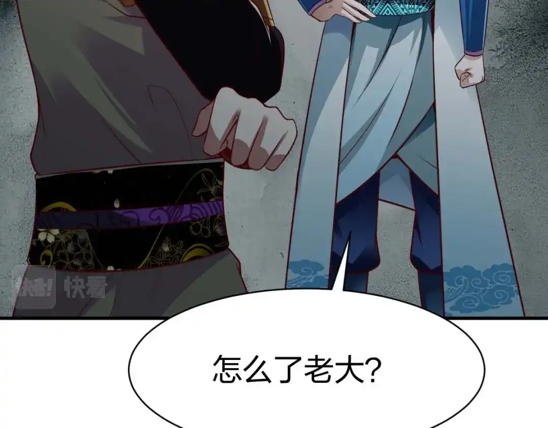 《战鼎》第312话 第99页