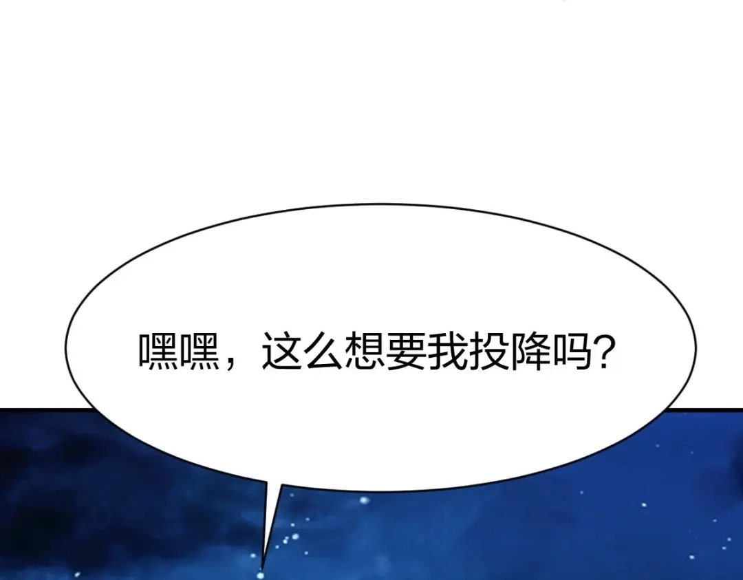 《战鼎》第312话 第43页
