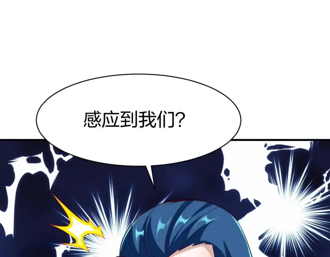 《战鼎》第312话 第105页