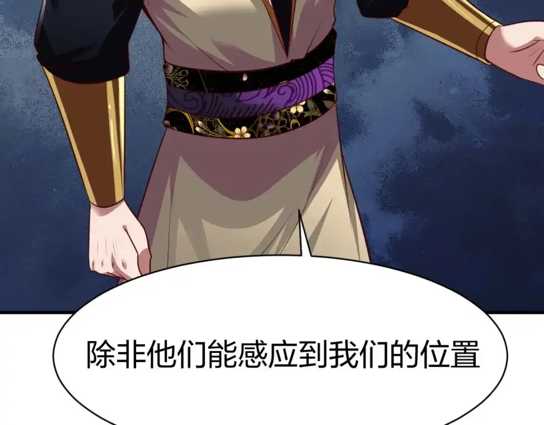 《战鼎》第312话 第103页