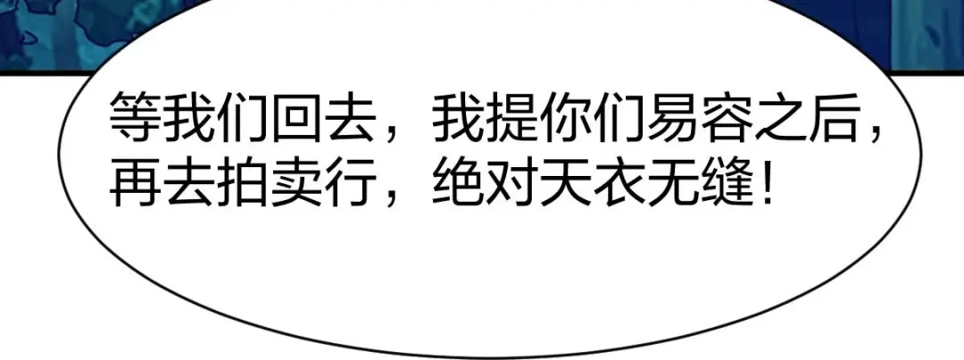 《战鼎》第312话 第96页