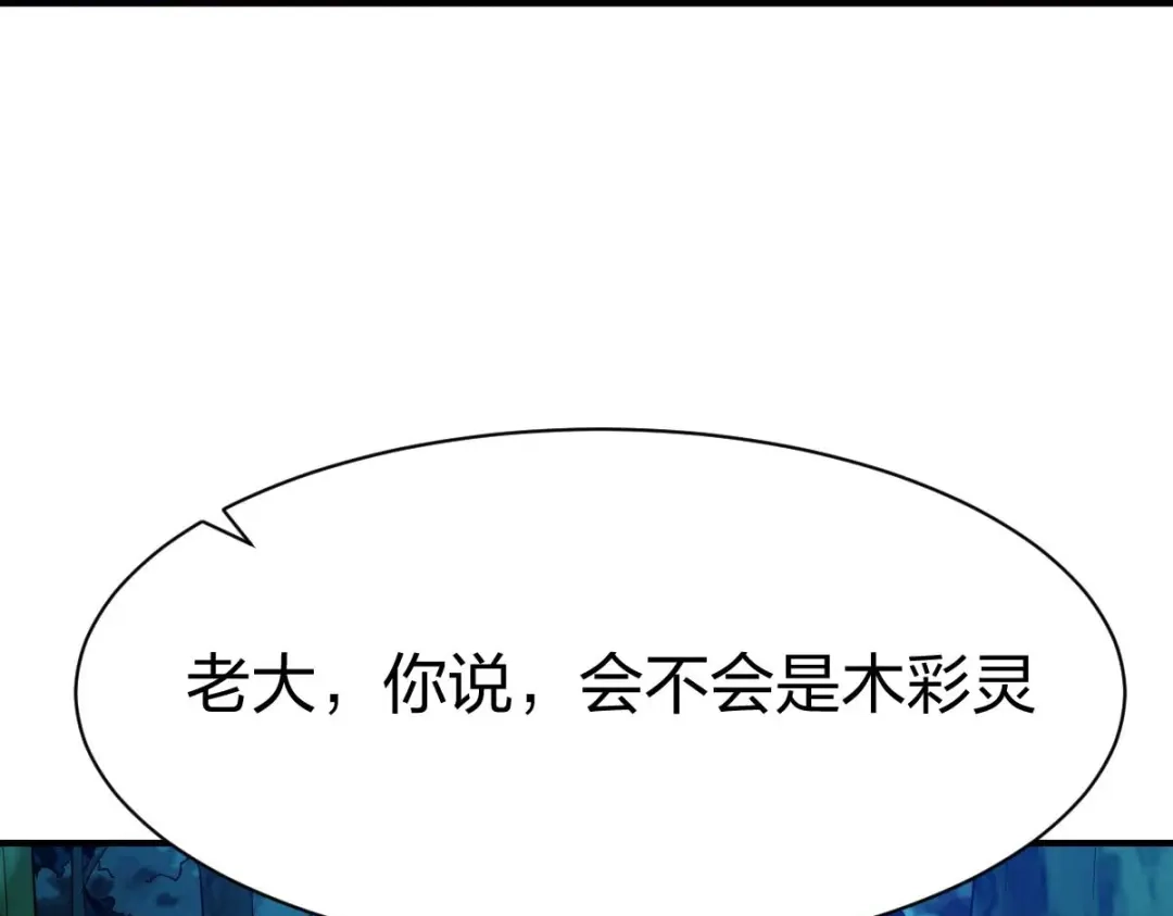 《战鼎》第312话 第108页