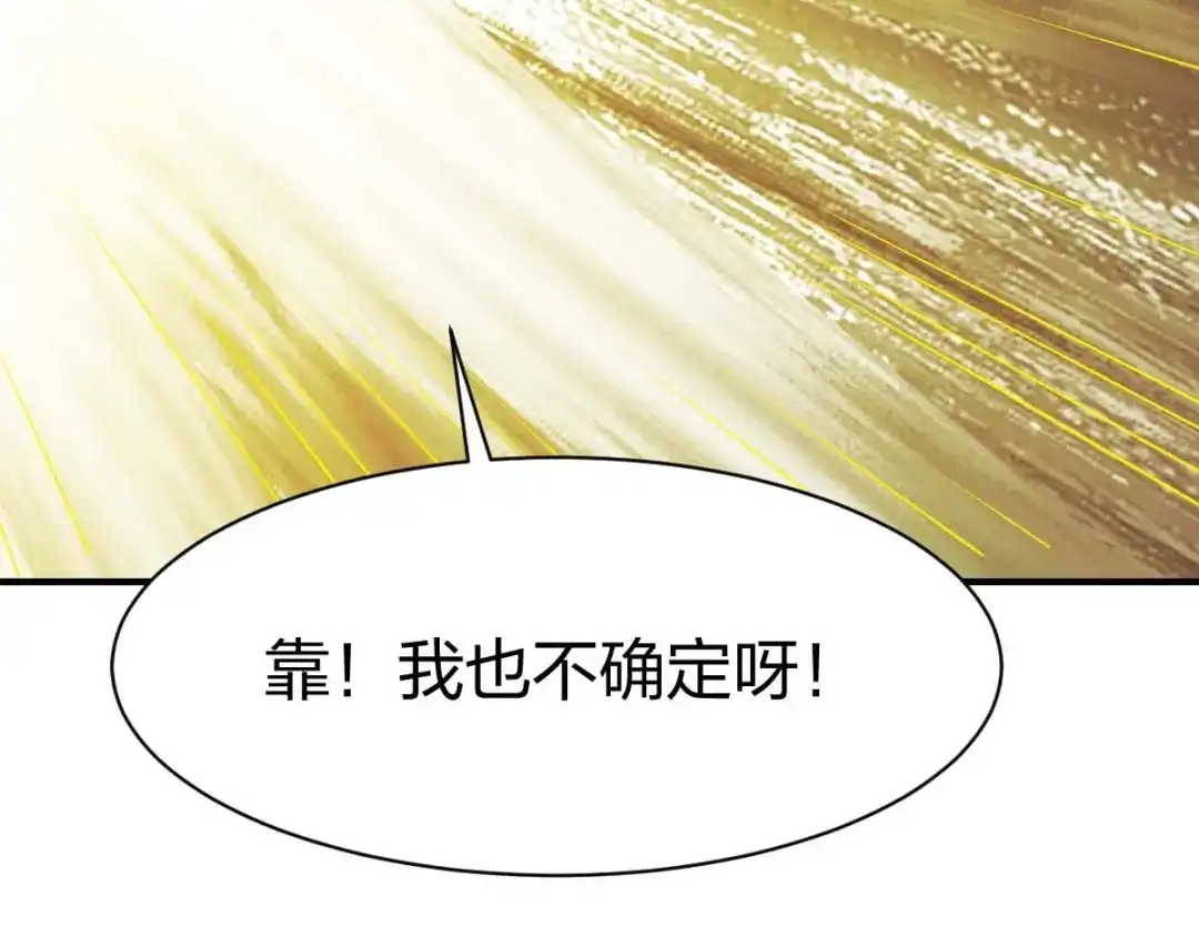 《战鼎》第312话 第16页